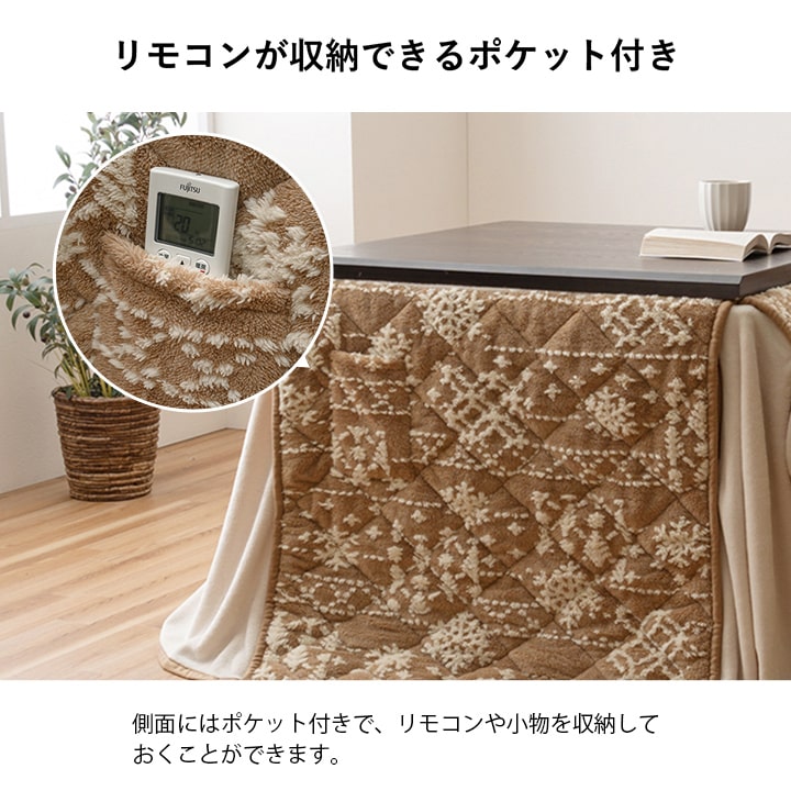 こたつ布団 ハイタイプ 洗える おしゃれ 洗濯 雪 結晶 フランネル ベージュ ワイン フランネル  ダイニング 洗濯可  ハイタイプ ポケット 長方形 約225×205cm【メーカー直送】