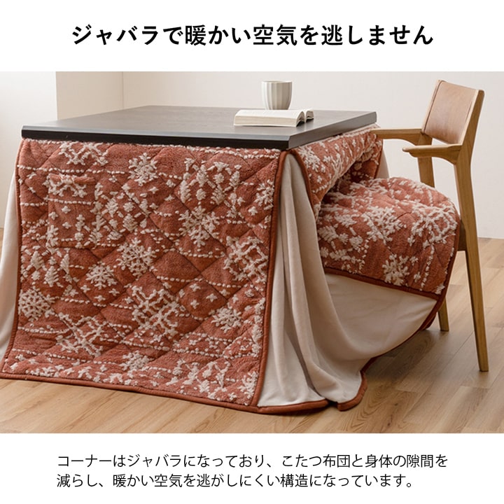こたつ布団 ハイタイプ 洗える おしゃれ 洗濯 雪 結晶 フランネル ベージュ ワイン フランネル  ダイニング 洗濯可  ハイタイプ ポケット 長方形 約225×205cm【メーカー直送】