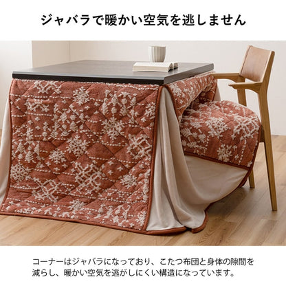 こたつ布団 ハイタイプ 洗える おしゃれ 洗濯 雪 結晶 フランネル ベージュ ワイン フランネル  ダイニング 洗濯可  ハイタイプ ポケット 長方形 約225×205cm【メーカー直送】