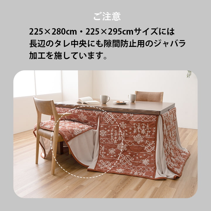 こたつ布団 ハイタイプ 洗える おしゃれ 洗濯 雪 結晶 フランネル ベージュ ワイン フランネル  ダイニング 洗濯可  ハイタイプ ポケット 長方形 約225×205cm【メーカー直送】
