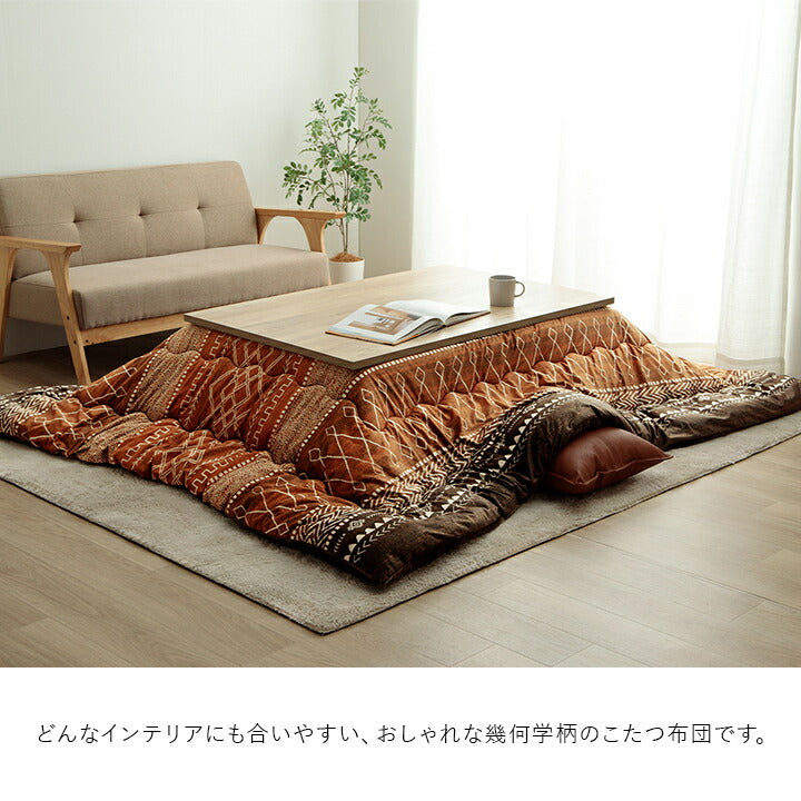 こたつ布団 幾何 国産 フランネル 手洗い 約205×315cm 大判 短毛マイクロファイバー【メーカー直送商品】