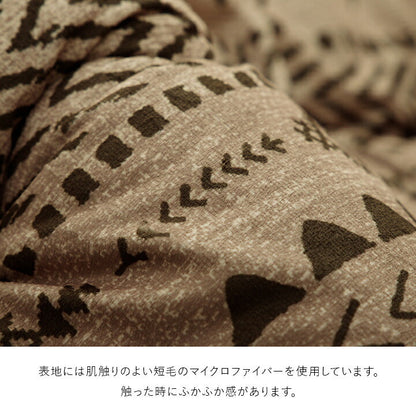 こたつ布団 幾何 国産 フランネル 手洗い 約205×315cm 大判 短毛マイクロファイバー【メーカー直送商品】