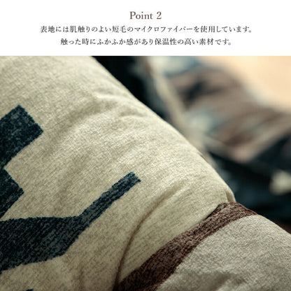 こたつ布団 国産 フランネル 手洗い 約205×245cm キリム柄 大判【メーカー直送商品】