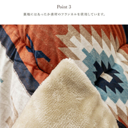 こたつ布団 国産 フランネル 手洗い 約205×205cm キリム柄 大判【メーカー直送商品】
