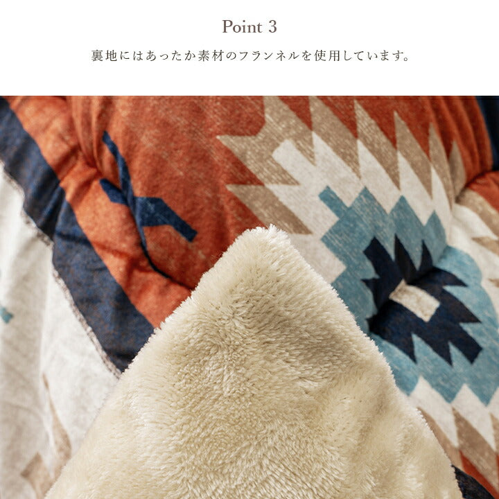こたつ布団 国産 フランネル 手洗い 約205×245cm キリム柄 大判【メーカー直送商品】