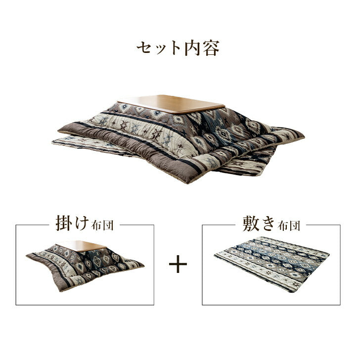 こたつ布団 長方形 セット キリム 国産 フランネル 手洗い グレー レッド  約205×245cm 約190×240cm 掛敷セット インテリア こたつ布団セット 【メーカー直送商品】