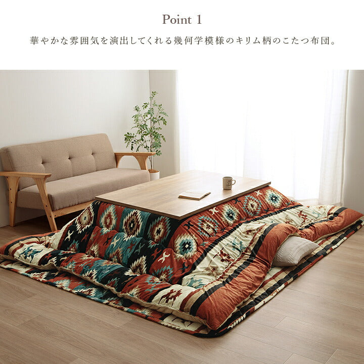 こたつ布団 長方形 セット キリム 国産 フランネル 手洗い グレー レッド  約205×245cm 約190×240cm 掛敷セット インテリア こたつ布団セット 【メーカー直送商品】