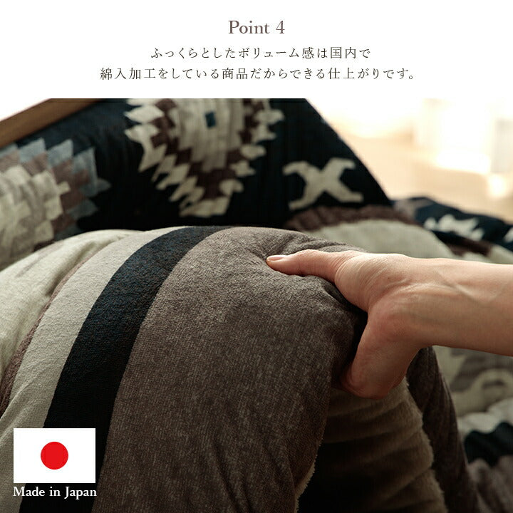 こたつ布団 長方形 セット キリム 国産 フランネル 手洗い グレー レッド  約205×245cm 約190×240cm 掛敷セット インテリア こたつ布団セット 【メーカー直送商品】