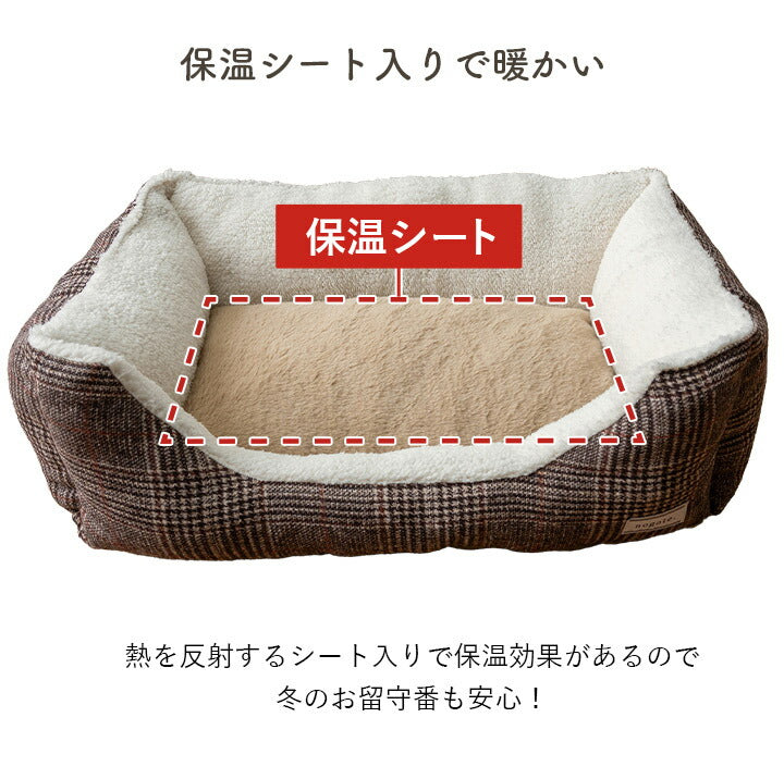 犬 猫 ベッド スクエア ツイード柄 滑り止め付き 保温シート入り 約54×37×19cm【メーカー直送商品】
