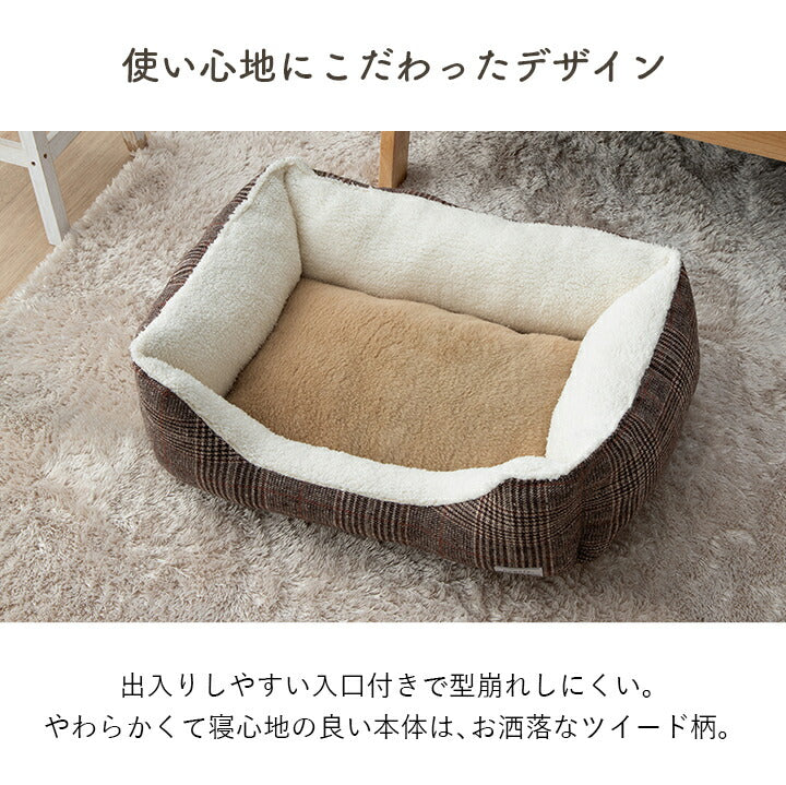 犬 猫 ベッド スクエア ツイード柄 滑り止め付き 保温シート入り 約54×37×19cm【メーカー直送商品】