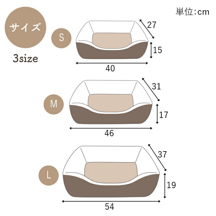 犬 猫 ベッド スクエア ツイード柄 滑り止め付き 保温シート入り 約54×37×19cm【メーカー直送商品】