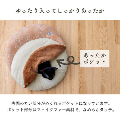 ペット クッション 冬用 約60cm丸【メーカー直送商品】