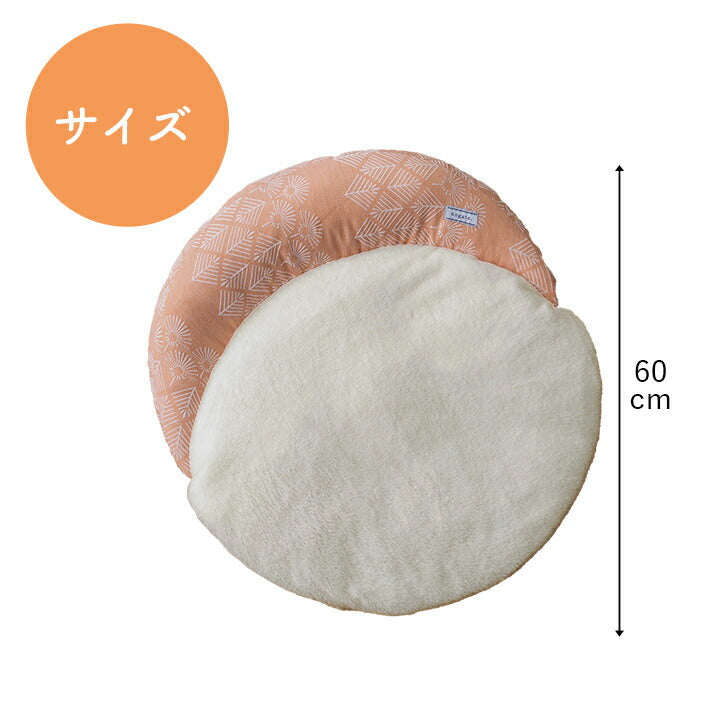 ペット クッション 冬用 約60cm丸【メーカー直送商品】