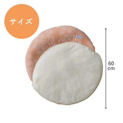 ペット クッション 冬用 約60cm丸【メーカー直送商品】
