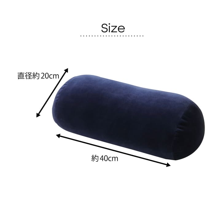 クッション 無地 もっちり ボルスター 全4色 20R×40cm 【メーカー直送商品】