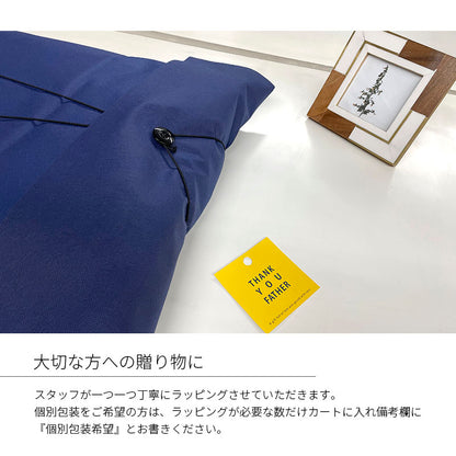 ギフトラッピング 敷パッド専用 不織布バッグ （ラッピングのみの購入不可）
