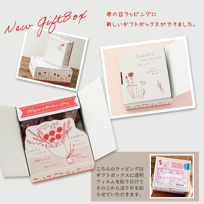 ギフトラッピング パジャマ用 化粧箱 （ラッピングのみの購入不可）