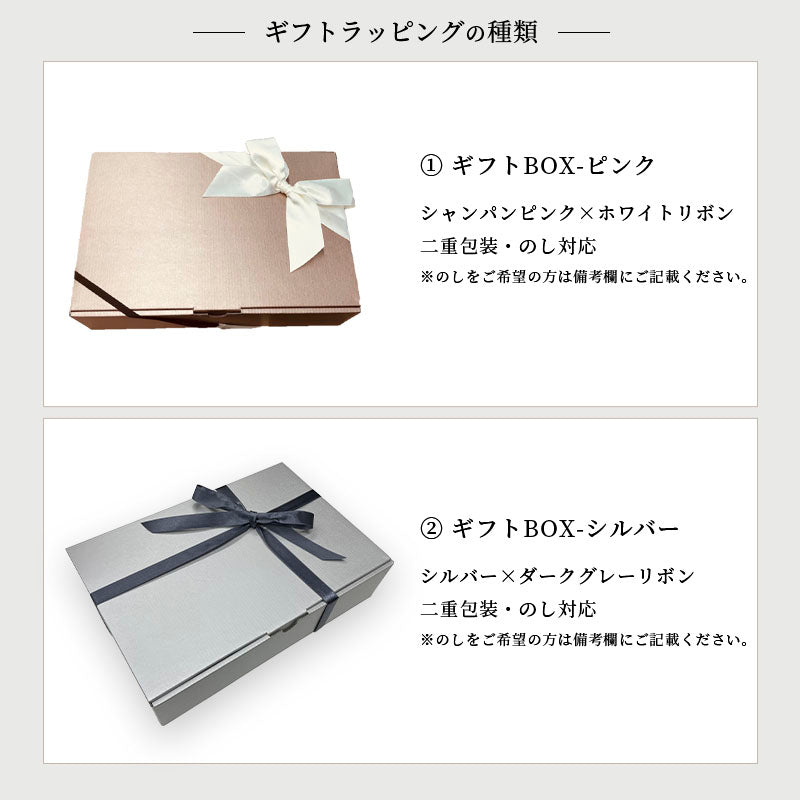 ギフトラッピング パジャマ用 化粧箱 （ラッピングのみの購入不可）