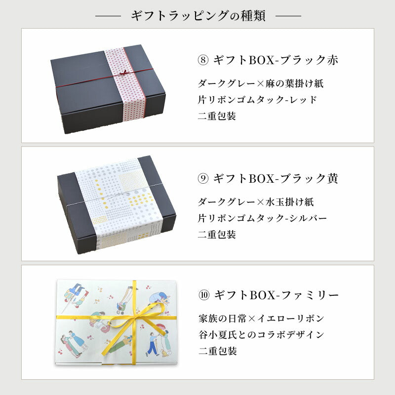 ギフトラッピング パジャマ用 化粧箱 （ラッピングのみの購入不可）
