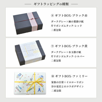 ギフトラッピング パジャマ用 化粧箱 （ラッピングのみの購入不可）