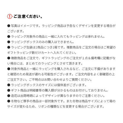 ギフトラッピング パジャマ用 化粧箱 （ラッピングのみの購入不可）