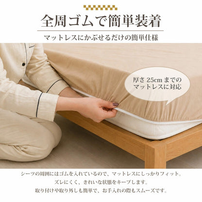 日本製 綿100％ ボックスシーツ クイーンサイズ