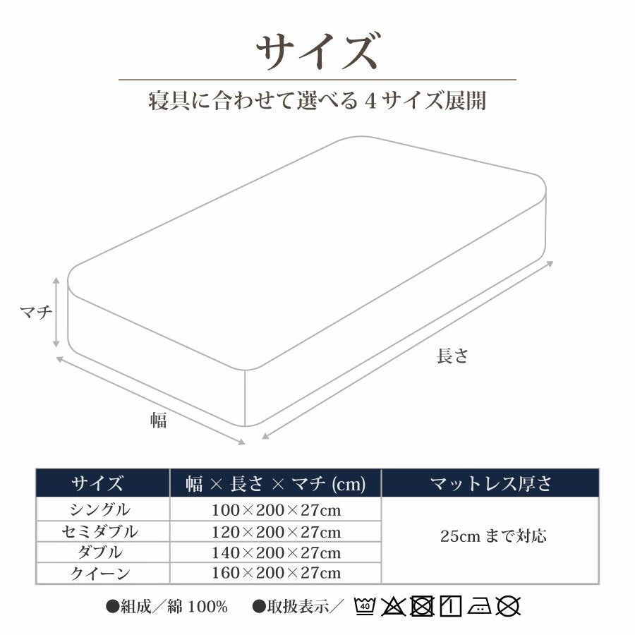 日本製 綿100％ ボックスシーツ クイーンサイズ