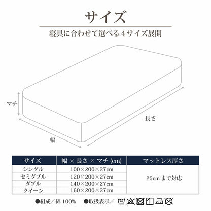 日本製 綿100％ ボックスシーツ クイーンサイズ