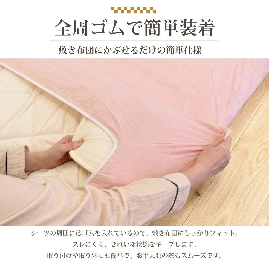 日本製 綿100％ ワンタッチシーツ シングルサイズ
