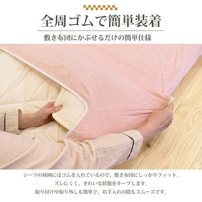 日本製 綿100％ ワンタッチシーツ シングルサイズ