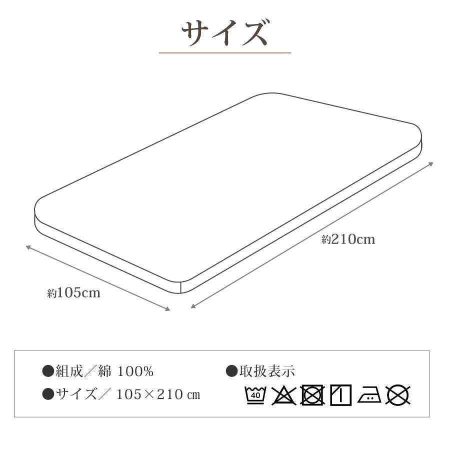 日本製 綿100％ ワンタッチシーツ シングルサイズ