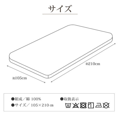 日本製 綿100％ ワンタッチシーツ シングルサイズ