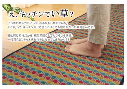 キッチンマット い草ドット柄『ドロップ』約80×240cm【メーカー直送商品】