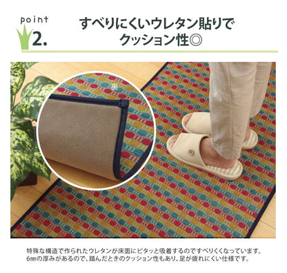 キッチンマット い草ドット柄『ドロップ』約80×240cm【メーカー直送商品】