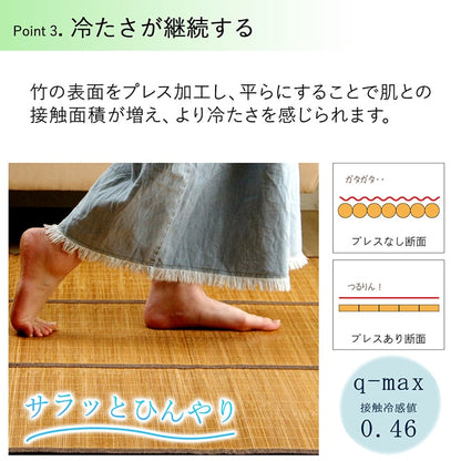 バンブー 竹 ラグ カーペット 裏地付き 天然素材 丈夫 抗菌防臭 消臭 お手入れ お掃除 簡単 冷感 冷たい 夏 ひんやり 約120×180cm 【メーカー直送商品】☆