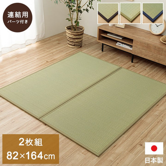 置き畳 1畳 国産 い草 和室 2枚組【メーカー直送商品】