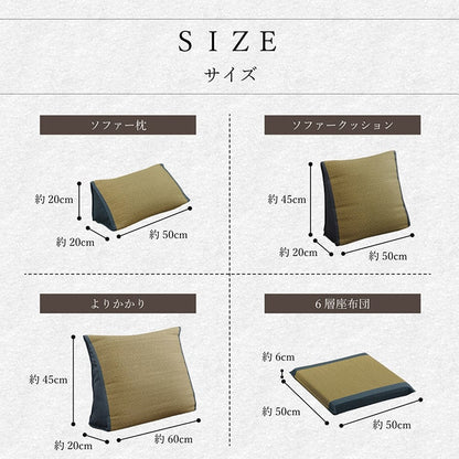 い草 くつろぐ ごろ寝 寄りかかり クッション さらさら 消臭 シンプル 約60×50×20cm 【メーカー直送商品】☆