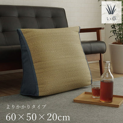 い草 くつろぐ ごろ寝 寄りかかり クッション さらさら 消臭 シンプル 約60×50×20cm 【メーカー直送商品】☆