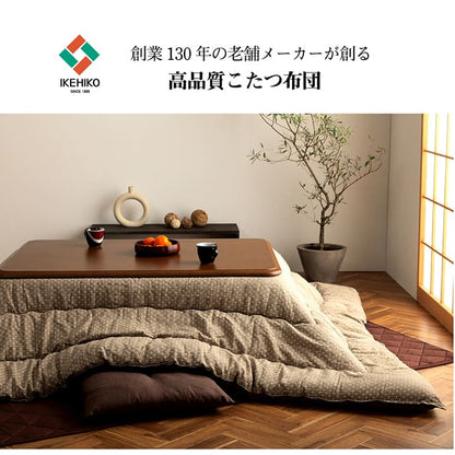 こたつ布団 長方形 日本製 約205×245cm 詩織 キルティング【メーカー直送商品】