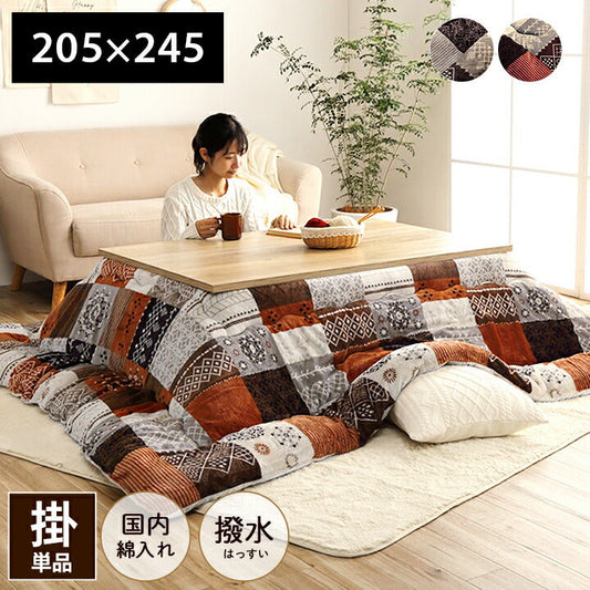 こたつ布団 日本製 ノルディック柄 約205×245cm【メーカー直送商品】