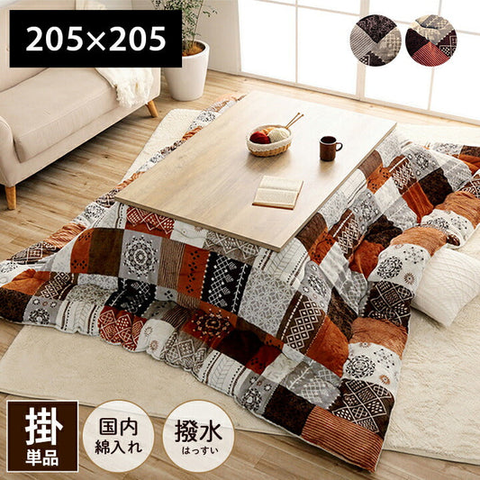 こたつ布団 日本製 ノルディック柄 約205×205cm【メーカー直送商品】