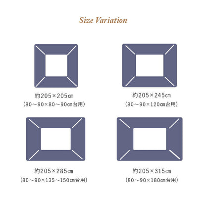 こたつ布団 単品 エレガンス柄 約205×285cm【メーカー直送商品】