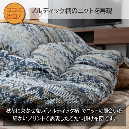 こたつ布団 国産 正方形 軽い フランネル 約205×205cm【メーカー直送商品】