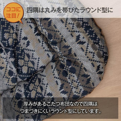 こたつ布団 国産 正方形 軽い フランネル 約205×205cm【メーカー直送商品】