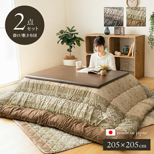 こたつ布団 掛敷セット エレガンス調 約205×205cm【メーカー直送商品】