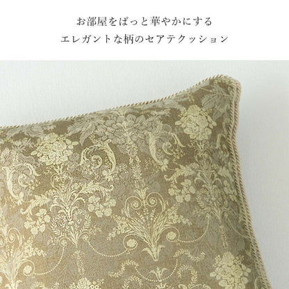 クッション 背当て ソファー エレガンス 国産 日本製 約43×43cm 【メーカー直送商品】☆