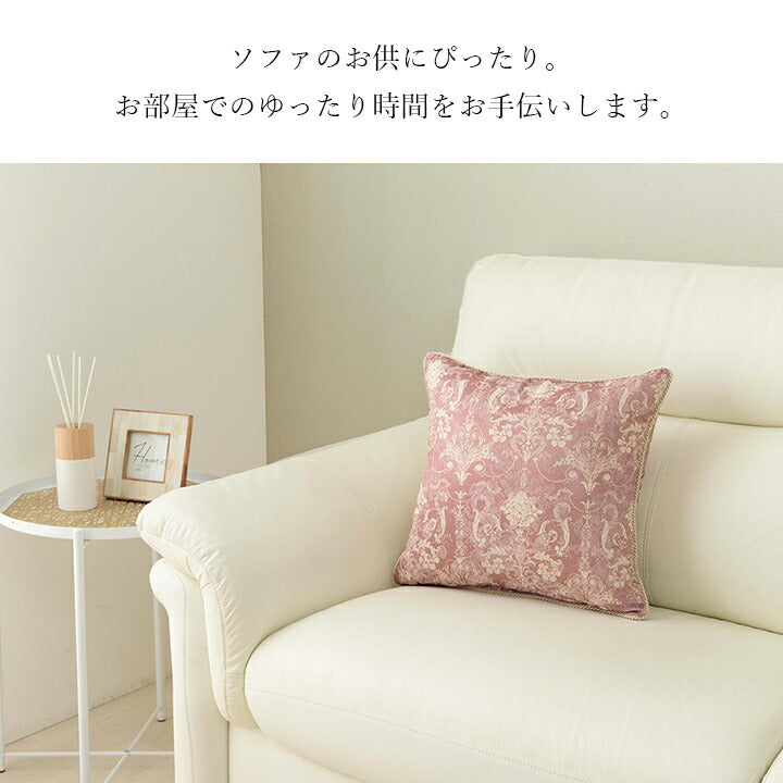 クッション 背当て ソファー エレガンス 国産 日本製 約43×43cm 【メーカー直送商品】☆