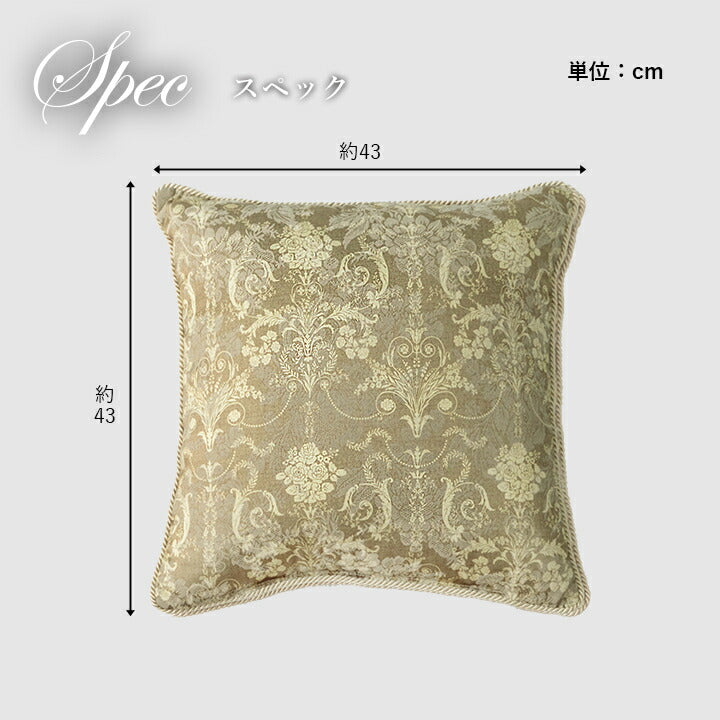 クッション 背当て ソファー エレガンス 国産 日本製 約43×43cm 【メーカー直送商品】☆