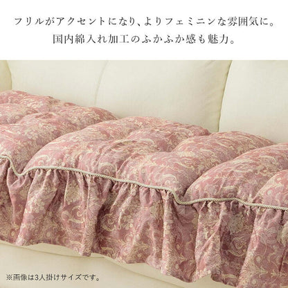 クッション 二人掛け エレガンス 日本製【メーカー直送商品】