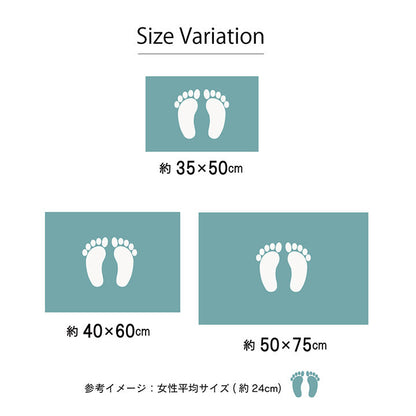 バスマット 吸水性抜群 ふんわり おしゃれ 約35×50cm 【メーカー直送商品】☆